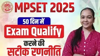 How to Qualify MPSET in 50 Days? MPSET 2025 Paper 1+ Paper 2 Last 50 Days Study Plan & Strategy
