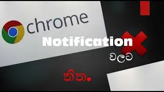 How To disable notification on google chrome browser 2021|technology video