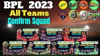 BPL 2023 | ALL Teams Full & Final Squad | All Teams Confirm Squad For BPL 2023 |