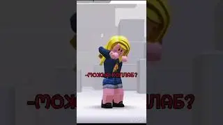 Конечно можно ! #music #dance #rap #актив #roblox #роблокс #глобальныерекомендации #roblox #актив