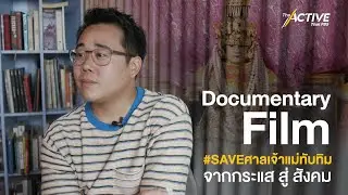 Documentary Film 