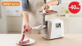 Мелачка за Месо Джой от Делимано