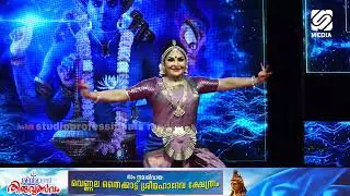 Asha Sarath & Her Daughter Uthara -------- Beautiful  Dance Performance