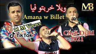 Cheb Djalil - Wila Khrebto Fiya (EXCLUSIVE Music Video) | 2021