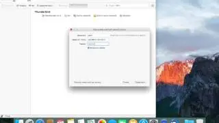 Знакомство с Mac OS для новичков: Как настроить почтовый клиент 