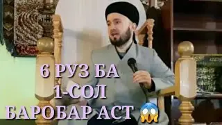 ФОИДАИ 6 РУЗИ РУЗА БАЪДИ ИДИ РАМАЗОН