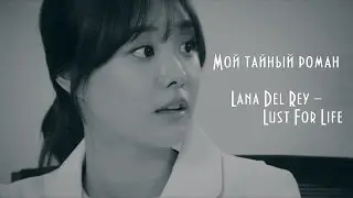 Клип к дораме 