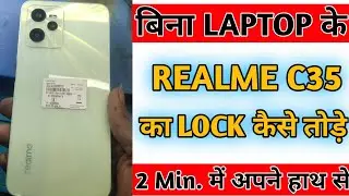 REALME C35 ka LOCK kaise tode | REALME C35 hard reset | How to UNLOCK REALME C35 