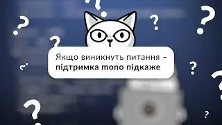 Інтернет еквайринг від monobank