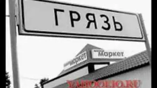 Смешные названия деревень и улиц