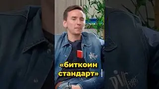ЛУЧШАЯ КНИГА О БИТКОИНЕ😱 
