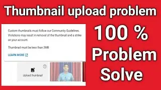 Thumbnail upload nahi ho raha hai | Thumbnail upload problem | thumbnail not upload