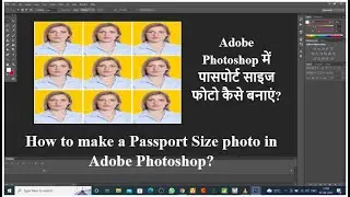 How to make passport size photo in Photoshop? | Picture Editing in Photoshop | Photoshop Tutorial