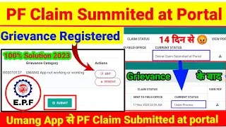 PF Withdrawal 🔴Claim Summited at Portal Grievance registered, this is how PF Claim will be settled ✅