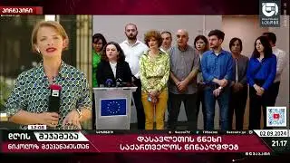 ამერიკული დემოკრატიის მაგალითია ორგანიზაცია სირცხვილიას ხელმძვანელის თანამდებობიდა გაშვებაა