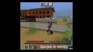 #minecraft #edison #edisonpts #minecraftmemes #minecraftpe #едисон #эдисон #эдисонперец #майнкрафт