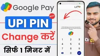 Google Pay UPI PIN Kaise Change Kare 🔐 | Reset/Change Full Process 2026 (Step by Step)