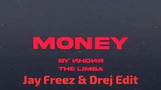 By Индия feat. The Limba - Money (Jay Freez & Drej Edit)