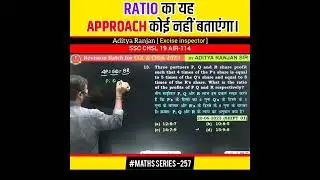 RATIO का ख़तरनाक concept कोई नहीं बताएंगा।। CGL CHSL MTS CPO CDS GD #shorts #cglmaths
