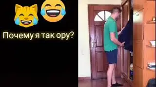 когда я увидел тещю
