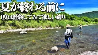厳しい暑さも川の中なら。近年大流行りのこの釣り…一度経験してみてはいかが？アユイング2024〜再挑戦〜