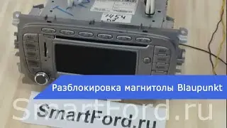 Как разблокировать магнитолу Blaupunkt Ford Focus Как ввести код от магнитолы Блаупункт с навигацией