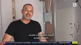 נדלן אחד על אחד בכתבה בערוץ 13
