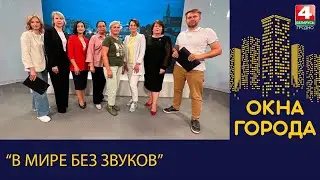 Окна города. 