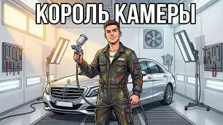 You are a car painter (and that's your whole life)