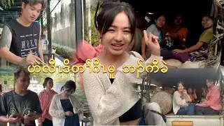 It came the hard way ( ဟဲလီၤဒိတၢ်ဂီၤမူ ဘၣ်ကီခဲ )