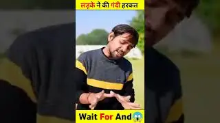 लड़के ने की लड़की के साथ गंदी हरकत 😱😱 || #shorts #short #youtubeshorts