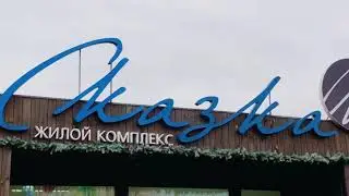Открытие детского цента Монтессориум