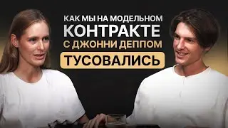 МУЖСКОЙ МОДЕЛИНГ