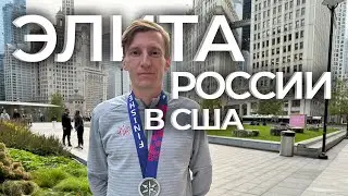Чикагский Марафон 2023 - Впечатления, опыт, эмоции.
