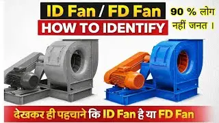 ID Fan Vs FD Fan How to Identify