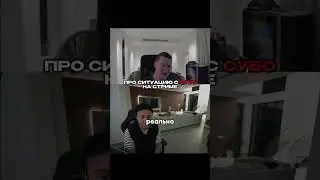Про Субо