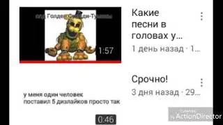 Эта пеня для Мангл няшки