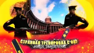 ПУТЬ ДО ВЕРШИН | #4 СТРАННАЯ ТРЕНИРОВКА ОПГ | КРУТЫЕ ОБНОВЛЕНИЯ ДЛЯ ПОЛИЦИИ | MTA PROVINCE