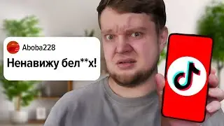Tiktok vs. White People - Racism on Social Media