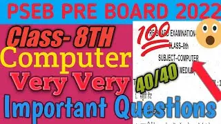 PSEB 8th Class Computer science Pre Board Most important question Paper। Term 2। Feb2022।