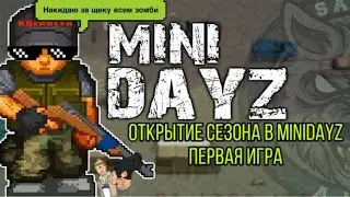 ПИКСЕЛЬНАЯ ВЫЖИВАЛКА ДЛЯ МОБИЛЬНЫХ ТЕЛЕФОНОВ MINIDAYZ , ОТКРЫТИЕ СЕЗОНА #1