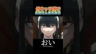 【声真似】母の日だよ！母キャラ達でお母さんあるあるを皆で考えたい🎤🧑‍🦰💥💥💥