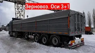 Полуприцеп зерновоз с вынесенной к центру осью