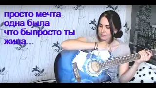 Очень грустная песня, до мурашек
