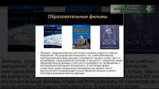 Презентация на тему Документальное кино