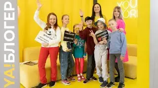 YA!Блогер - творческий клуб для блогеров