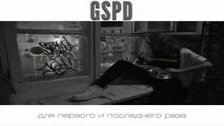GSPD-о том, как девочка алена стала женщиной