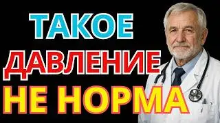 ДАВЛЕНИЕ 120 ОПАСНО после 60! 8 ошибок, которые вызывают головокружение и падения| здоровье после 60