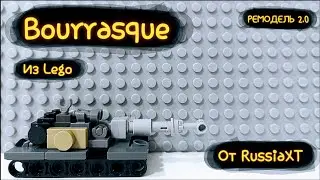 СНЕЖНЫЙ БАРС | Лего мини танк Bat.-Châtillon Bourrasque | РЕМОДЕЛЬ 2.0