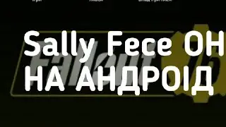 Как скачать Sally Face на андроіт